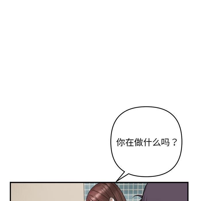 邻居跑路中 第2話 韩漫图片87