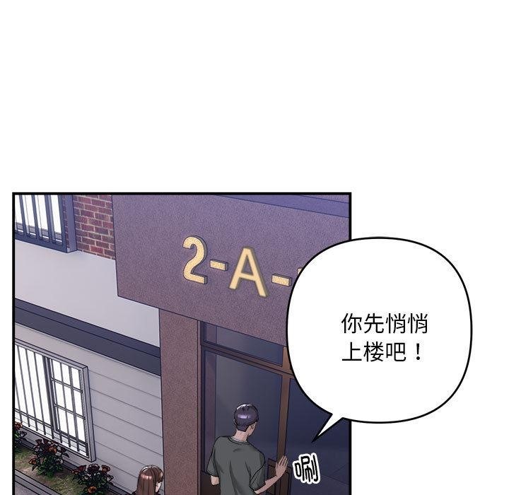 邻居跑路中 第2話 韩漫图片17