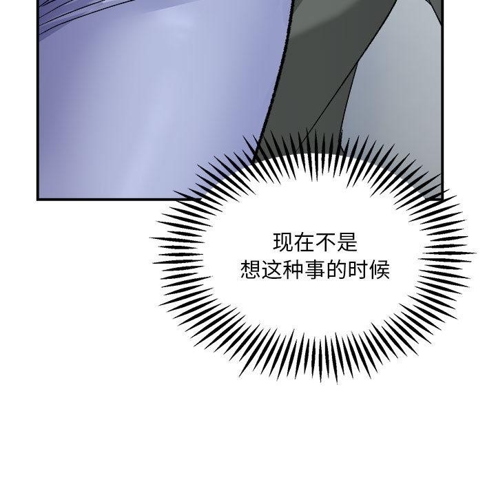 邻居跑路中 第2話 韩漫图片29