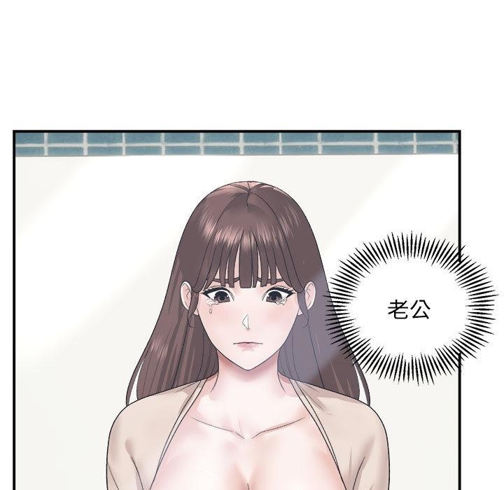 邻居跑路中 第2話 韩漫图片57