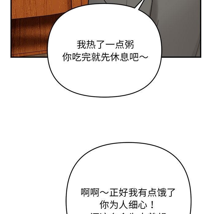 邻居跑路中 第2話 韩漫图片89