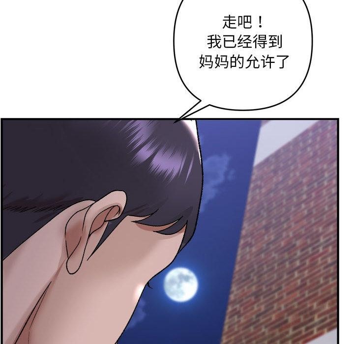 邻居跑路中 第2話 韩漫图片12