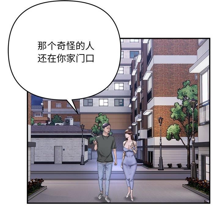 邻居跑路中 第2話 韩漫图片16