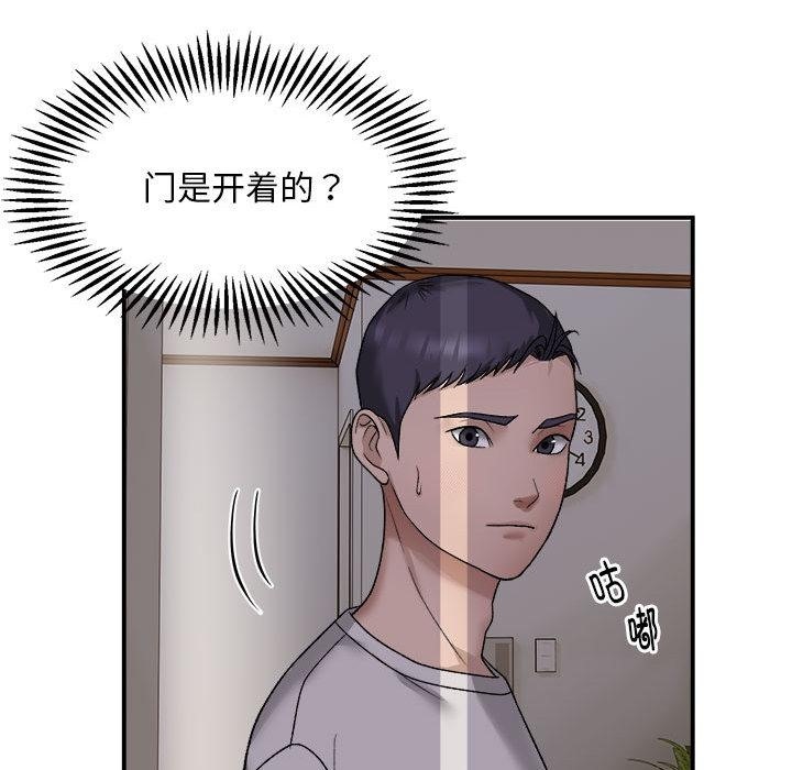 邻居跑路中 第2話 韩漫图片138