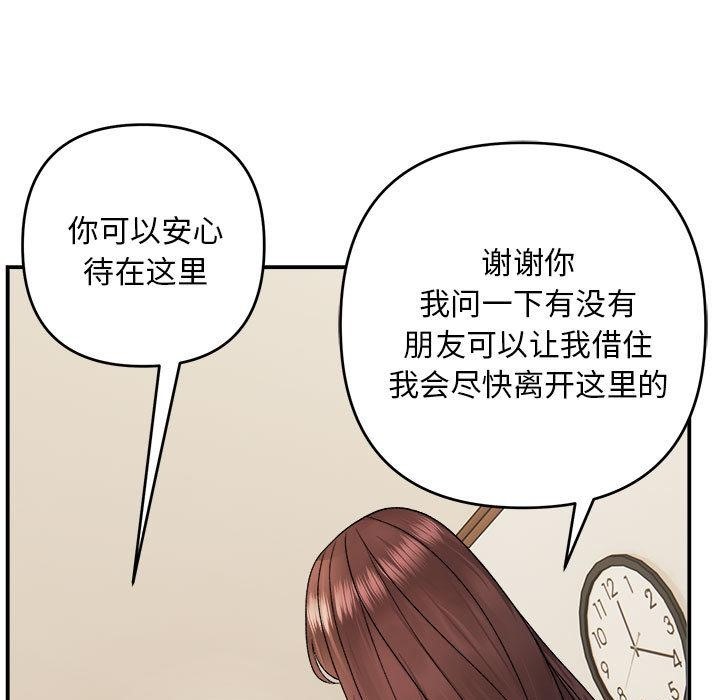 邻居跑路中 第2話 韩漫图片39