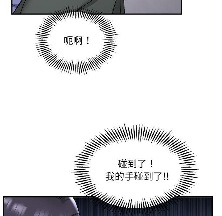 邻居跑路中 第2話 韩漫图片34