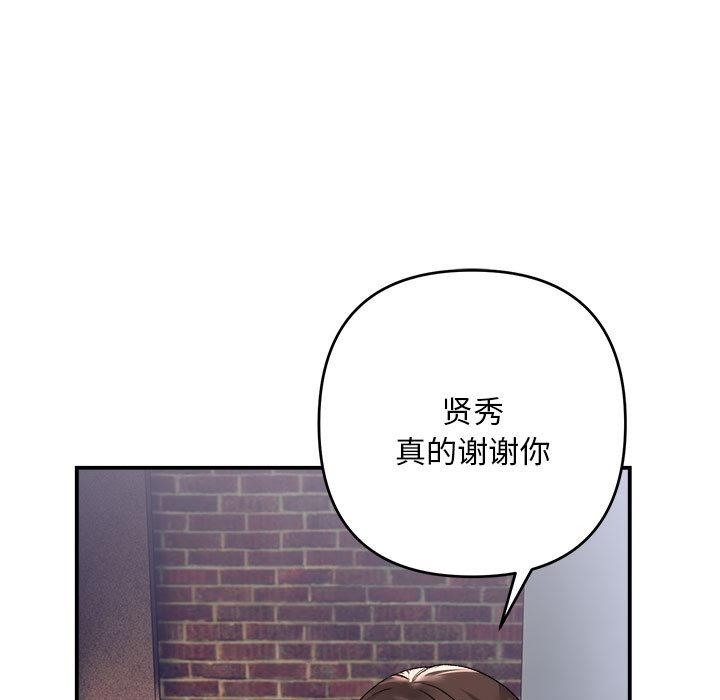 邻居跑路中 第2話 韩漫图片19