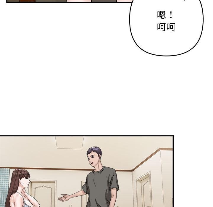 邻居跑路中 第2話 韩漫图片99