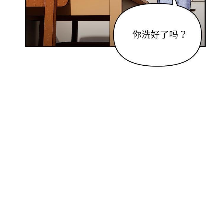邻居跑路中 第2話 韩漫图片73