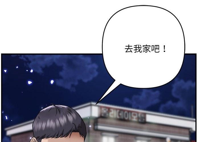 邻居跑路中 第2話 韩漫图片2