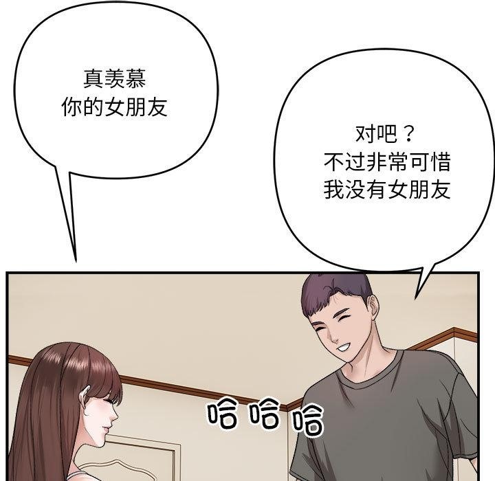 邻居跑路中 第2話 韩漫图片91
