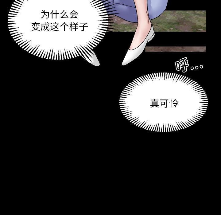 邻居跑路中 第2話 韩漫图片109