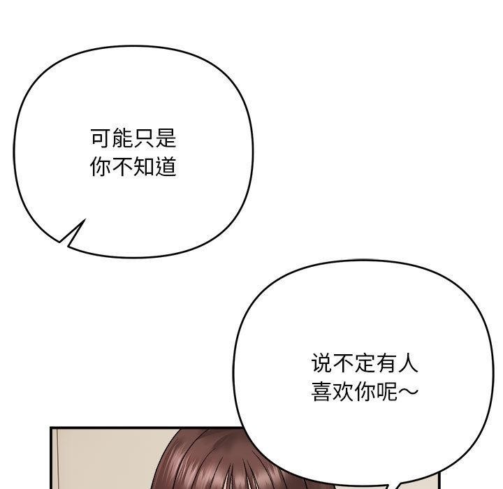 邻居跑路中 第2話 韩漫图片95