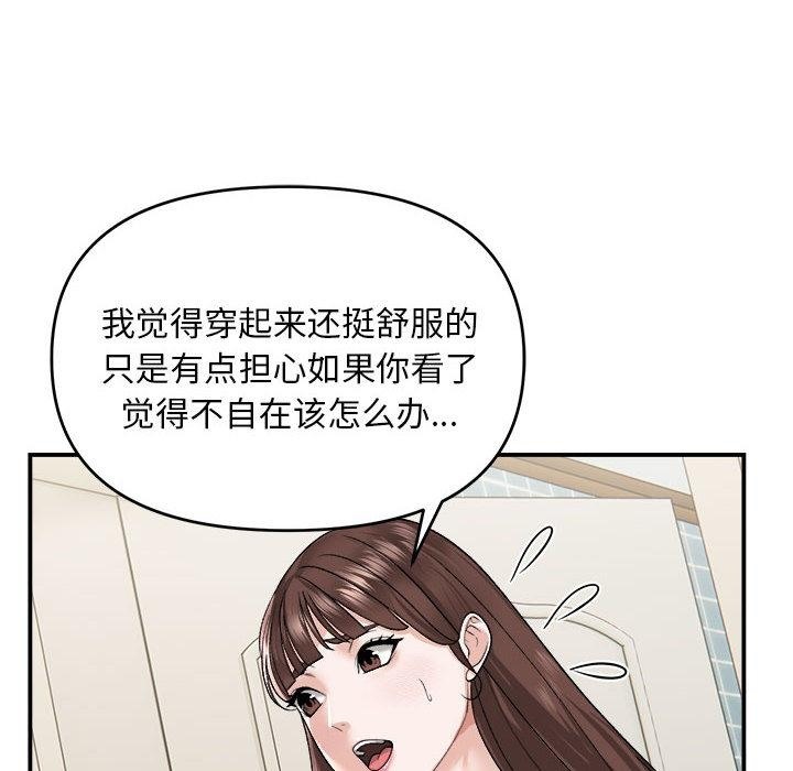 邻居跑路中 第2話 韩漫图片80