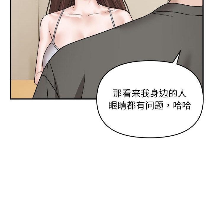邻居跑路中 第2話 韩漫图片94