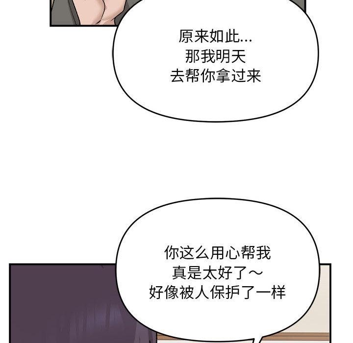 邻居跑路中 第2話 韩漫图片44