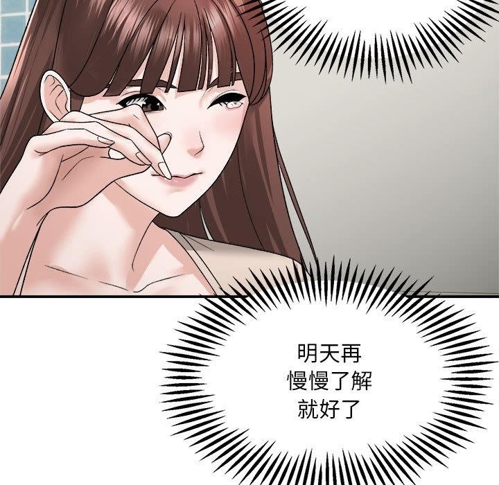邻居跑路中 第2話 韩漫图片69