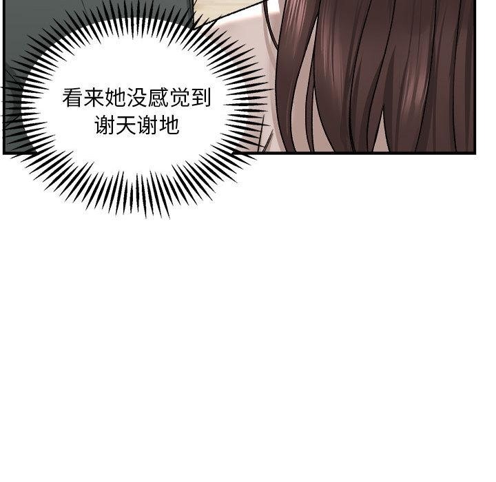 邻居跑路中 第2話 韩漫图片38