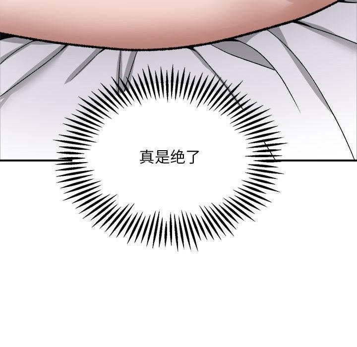 邻居跑路中 第2話 韩漫图片148