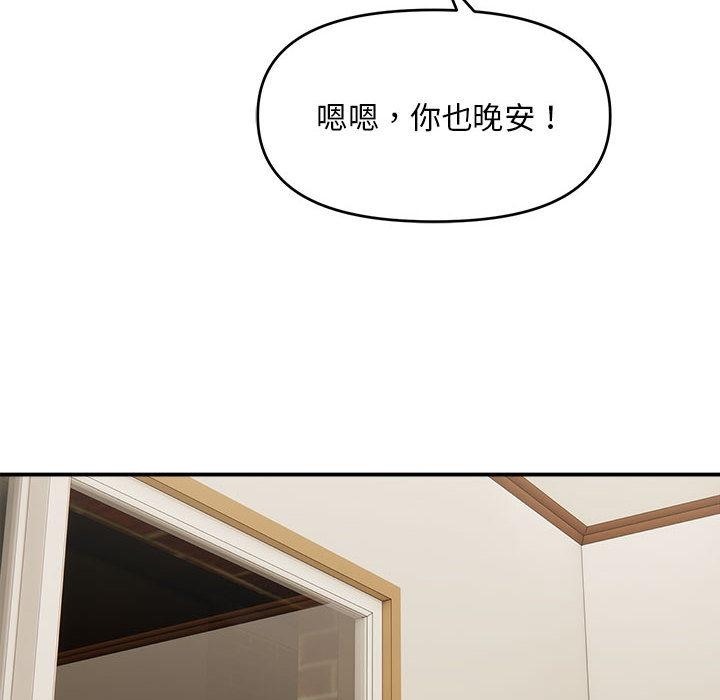 邻居跑路中 第2話 韩漫图片102