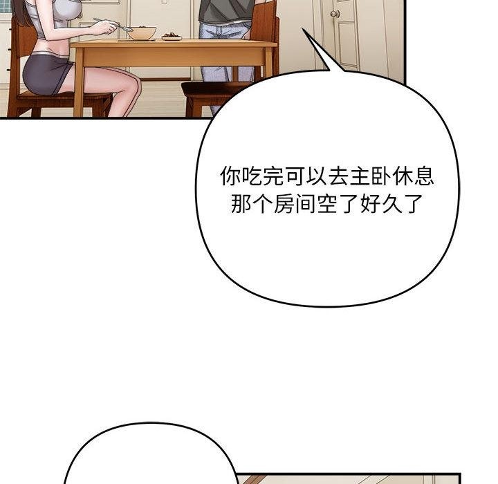 邻居跑路中 第2話 韩漫图片100