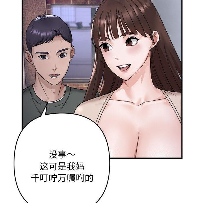 邻居跑路中 第2話 韩漫图片20