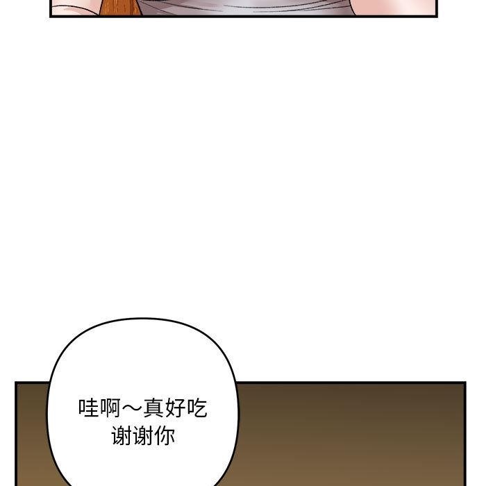 邻居跑路中 第2話 韩漫图片97