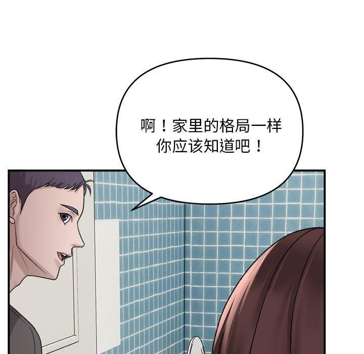 邻居跑路中 第2話 韩漫图片49