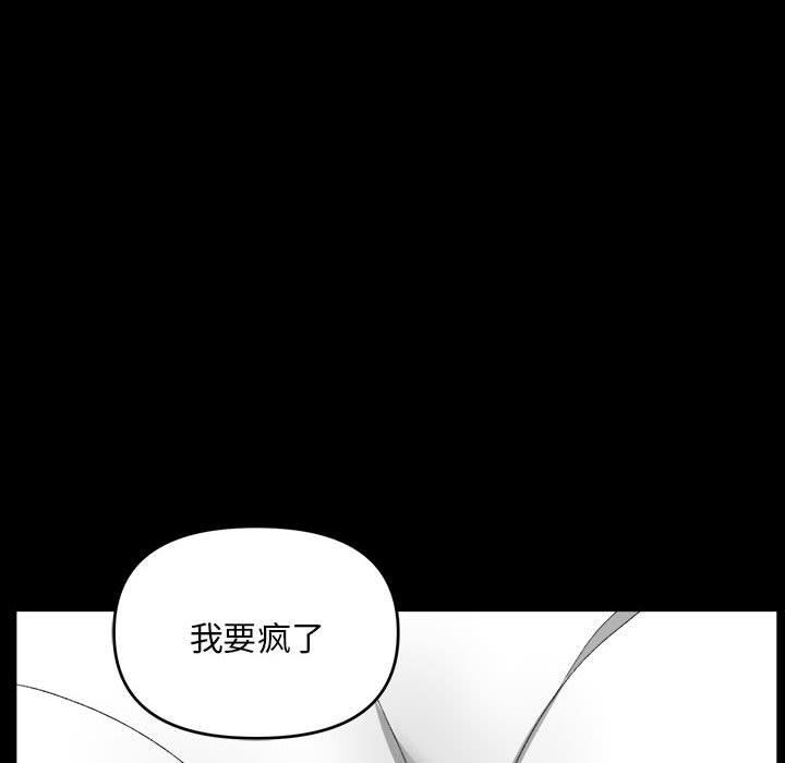 邻居跑路中 第2話 韩漫图片116
