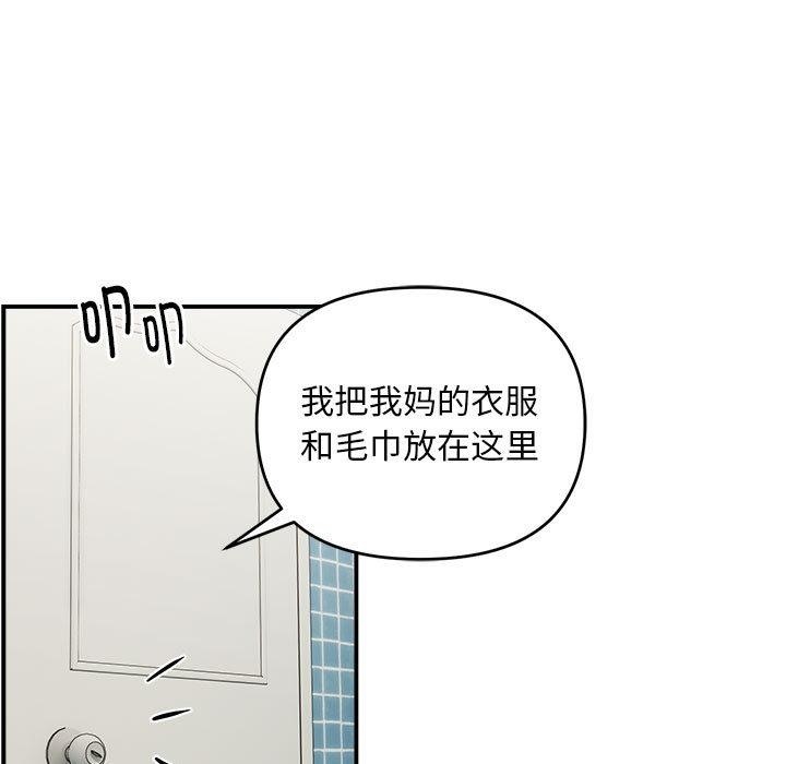 邻居跑路中 第2話 韩漫图片65