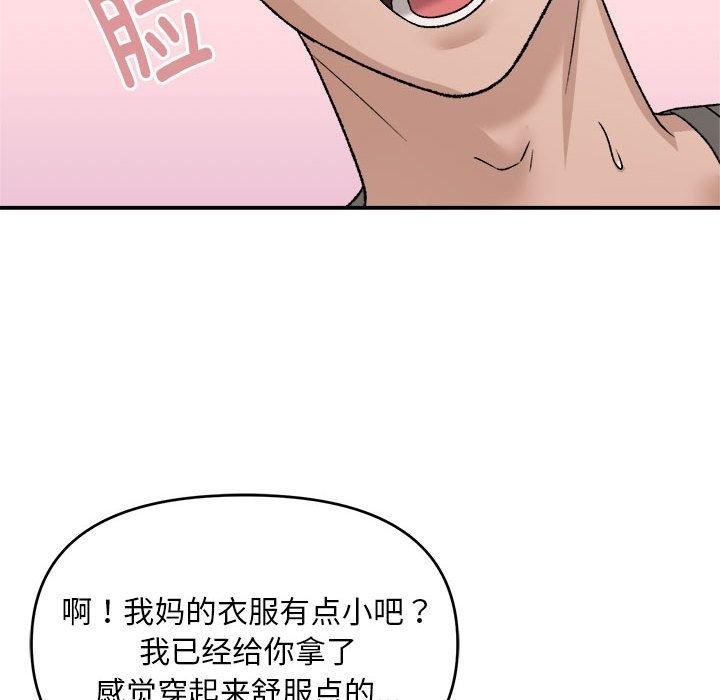 邻居跑路中 第2話 韩漫图片78