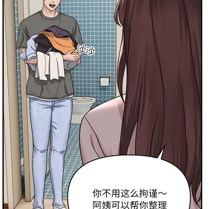 邻居跑路中 第2話 韩漫图片53