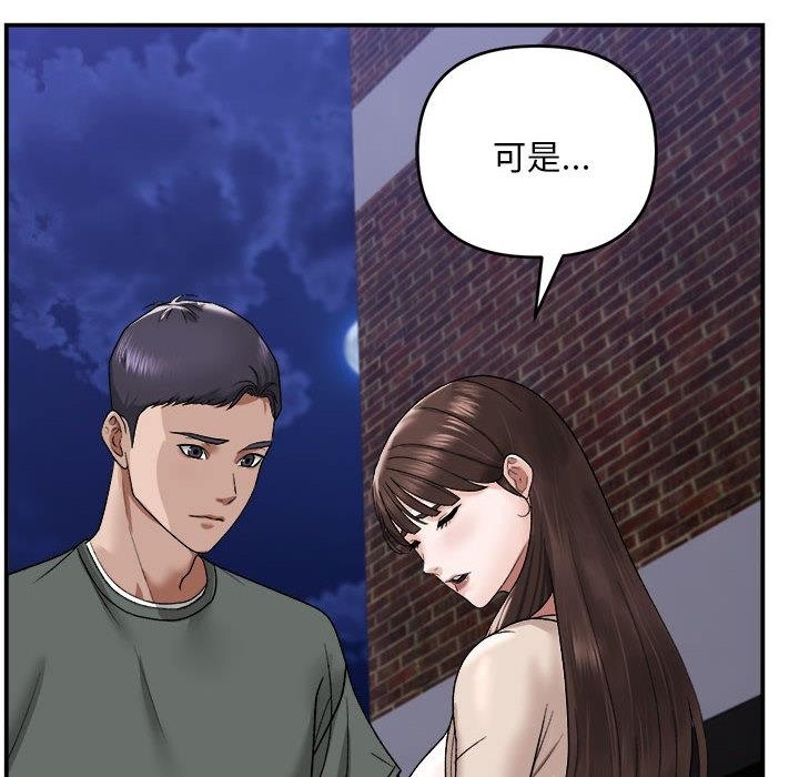 邻居跑路中 第2話 韩漫图片8