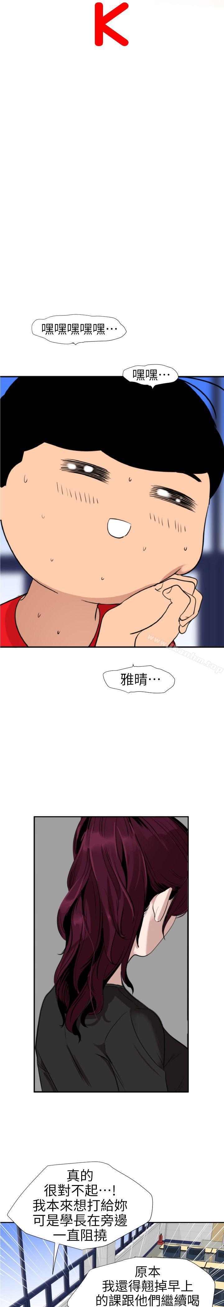 欲求王漫画 免费阅读 第107话-雅晴的疑心 2.jpg