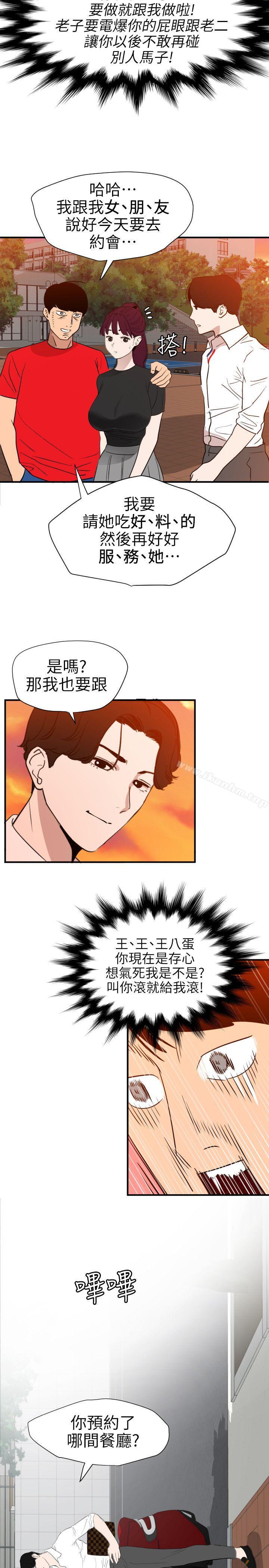 欲求王 在线观看 第107話-雅晴的疑心 漫画图片13