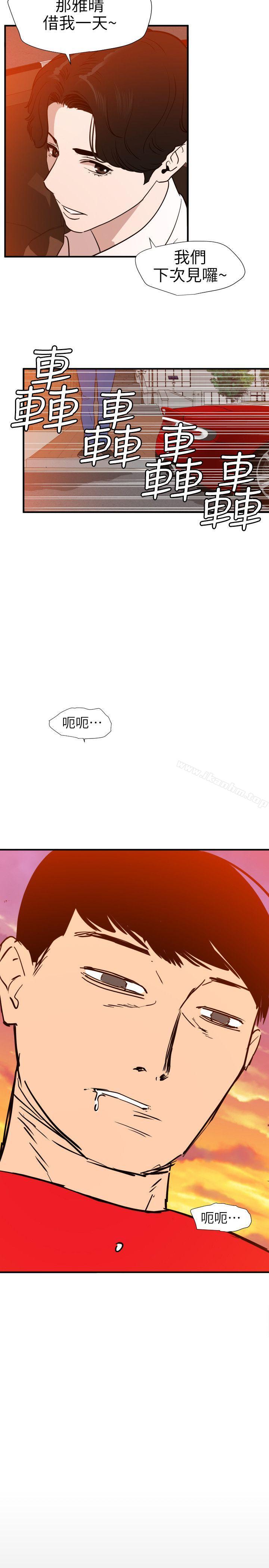 欲求王漫画 免费阅读 第107话-雅晴的疑心 17.jpg