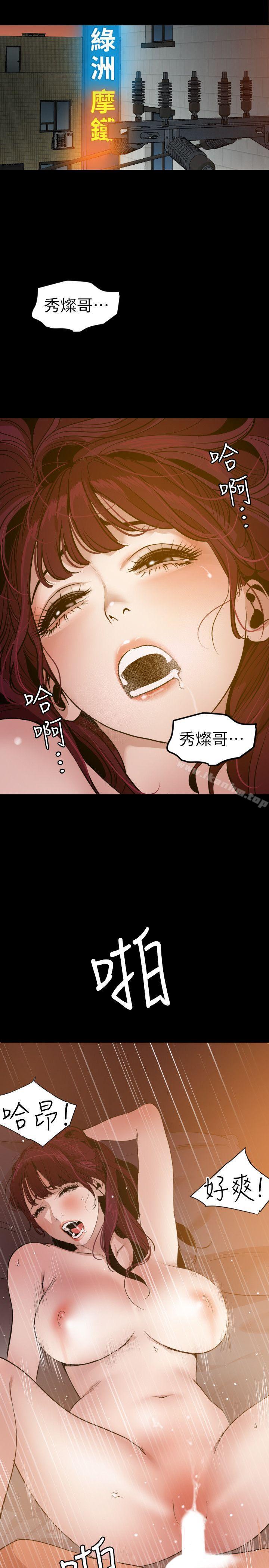 韩漫H漫画 欲求王  - 点击阅读 第107话-雅晴的疑心 38