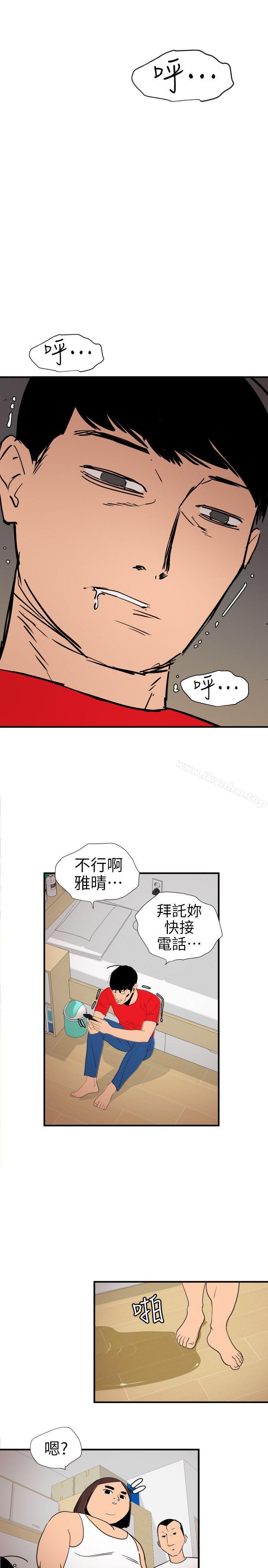 欲求王 在线观看 第107話-雅晴的疑心 漫画图片21