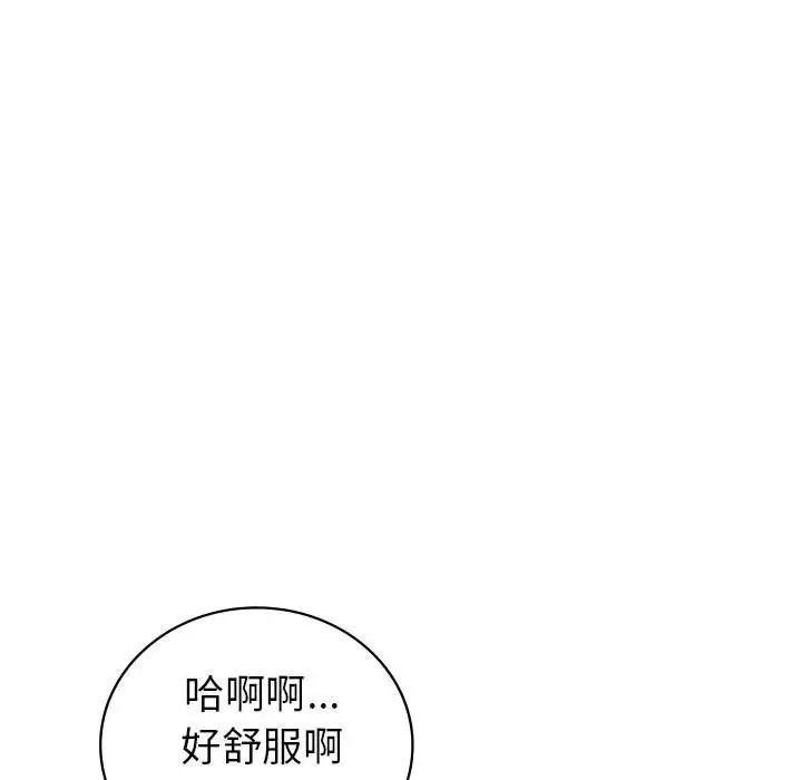 回不去的婚姻 在线观看 第24話 漫画图片121