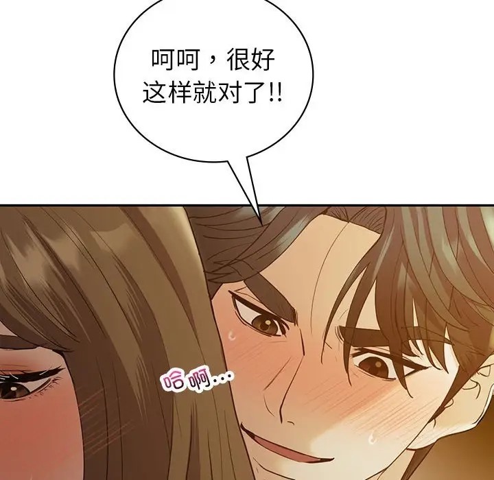 回不去的婚姻 在线观看 第24話 漫画图片100