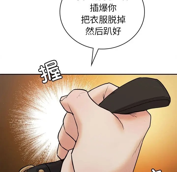 回不去的婚姻 在线观看 第24話 漫画图片64