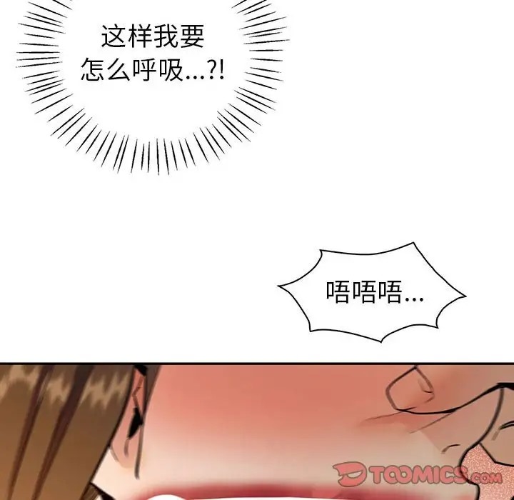 回不去的婚姻 在线观看 第24話 漫画图片27