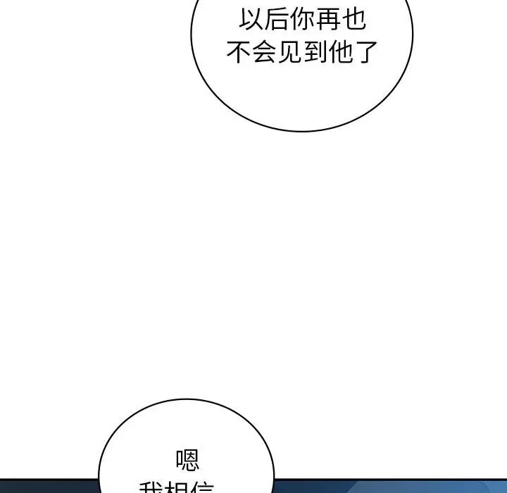 回不去的婚姻 在线观看 第24話 漫画图片139