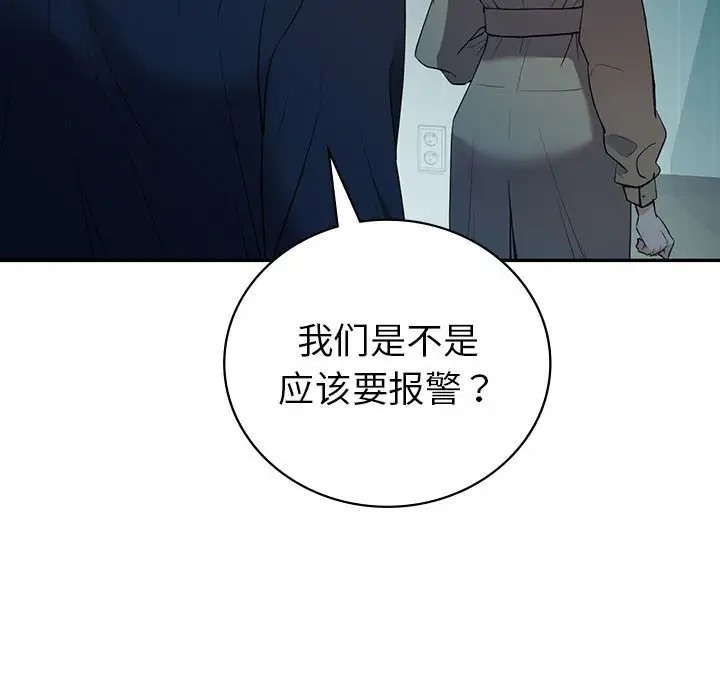 回不去的婚姻 在线观看 第24話 漫画图片154