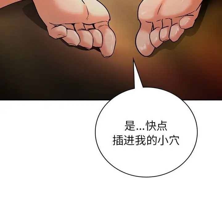 回不去的婚姻 在线观看 第24話 漫画图片41