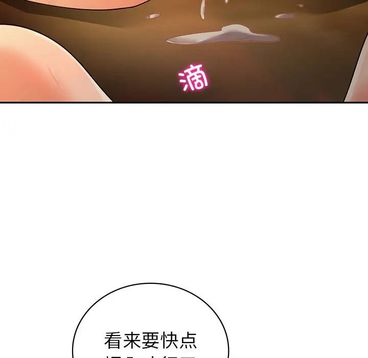 回不去的婚姻 在线观看 第24話 漫画图片38