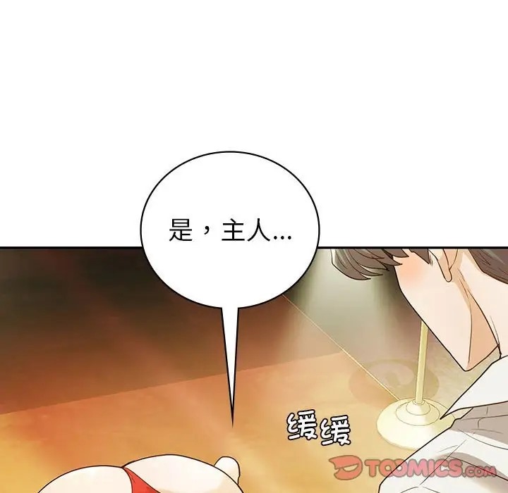 回不去的婚姻 在线观看 第24話 漫画图片9