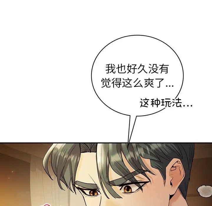 回不去的婚姻 在线观看 第24話 漫画图片125