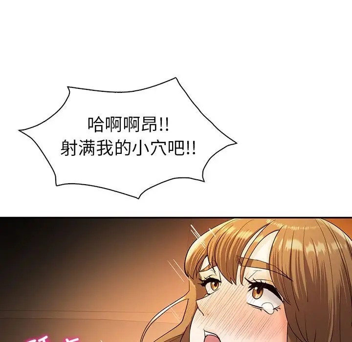 回不去的婚姻 在线观看 第24話 漫画图片108