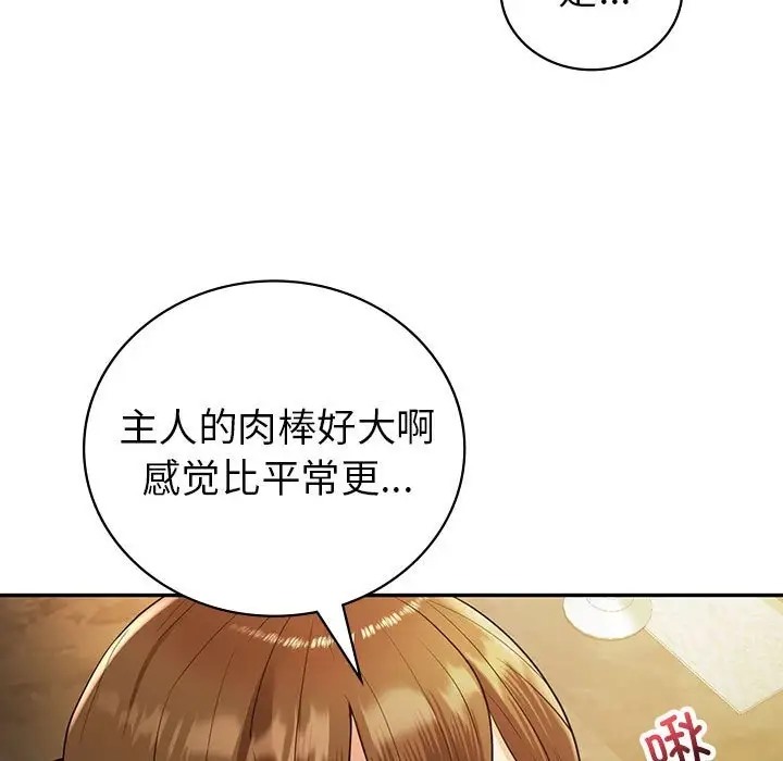 回不去的婚姻 在线观看 第24話 漫画图片17